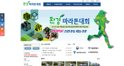 Desktop Screenshot of ecomarathon.kr