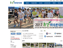 Tablet Screenshot of ecomarathon.kr